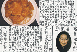明道中学校№004